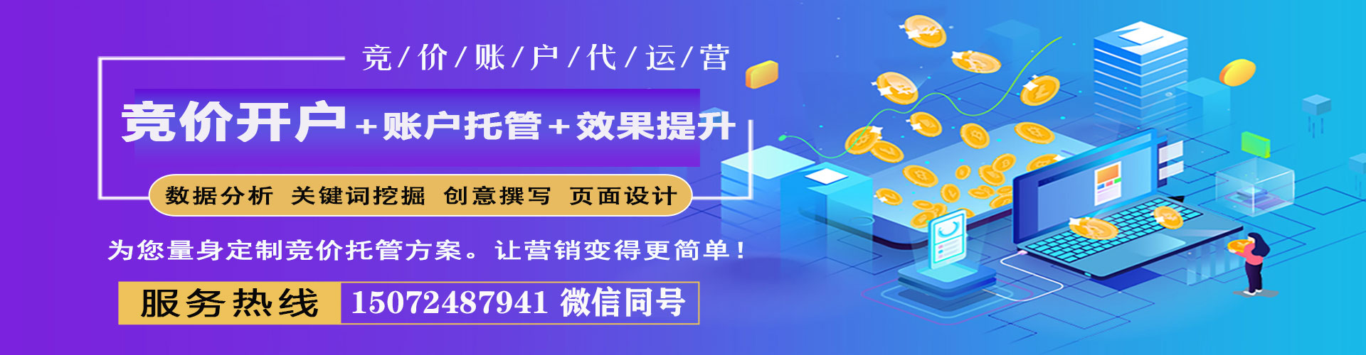 新社信息流运营